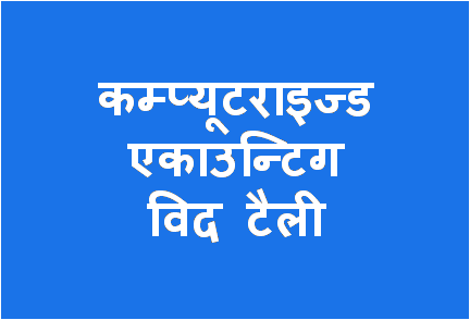 http://study.aisectonline.com/images/Comp Accounting with Tally MScIT H2.png